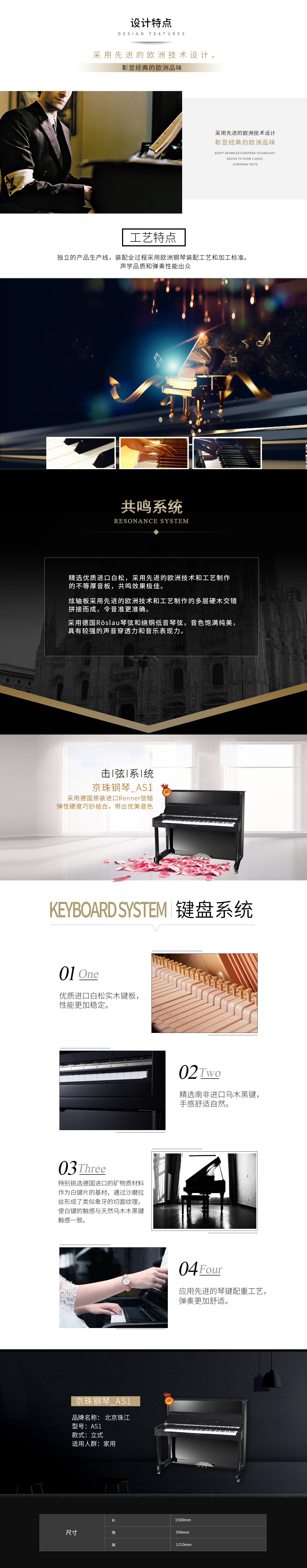 京珠钢琴-AS1.jpg