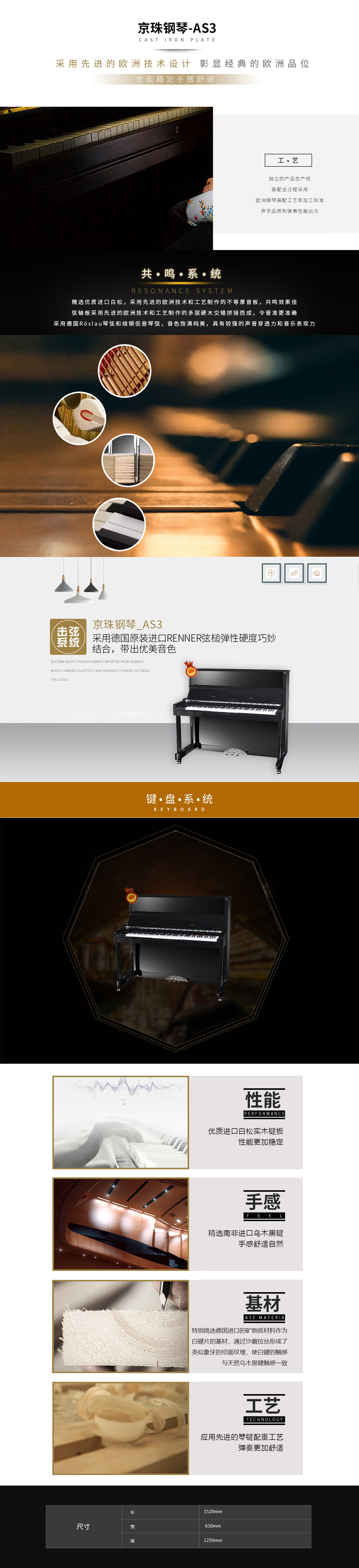 京珠钢琴-AS3.jpg