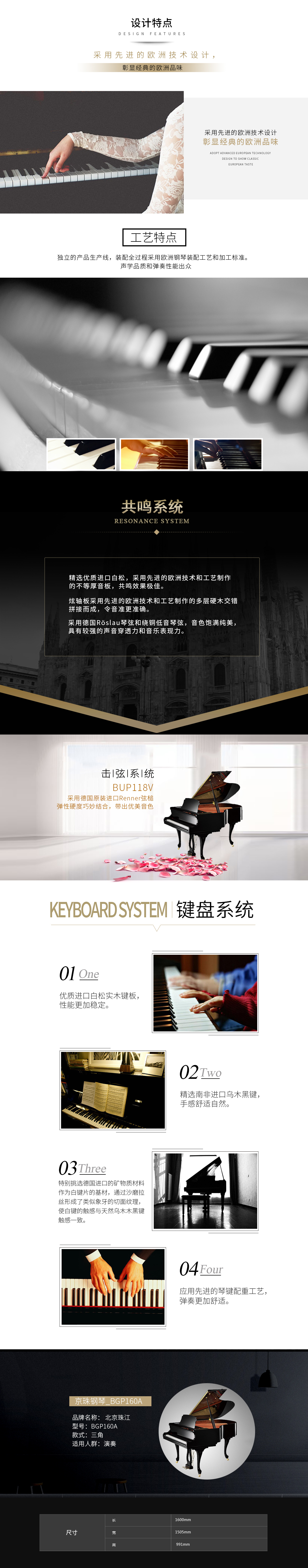 京珠钢琴-BGP160A.jpg