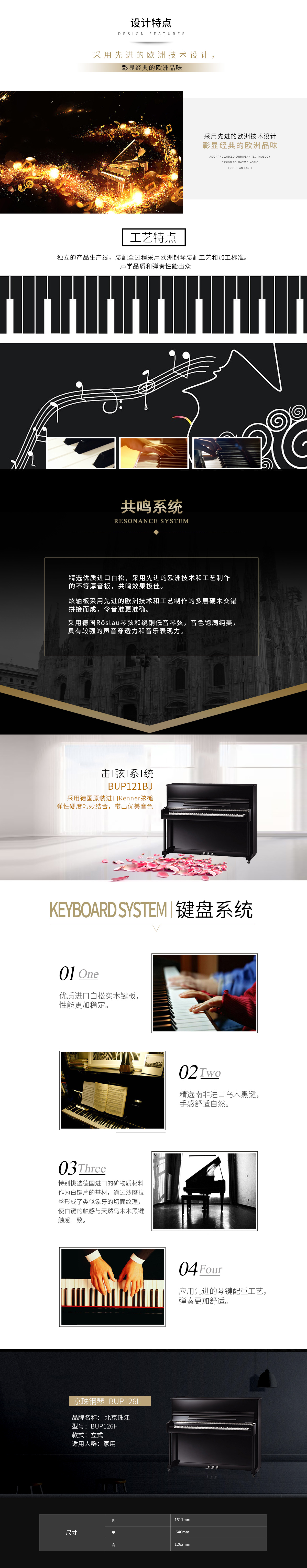 京珠钢琴-BUP126H.jpg